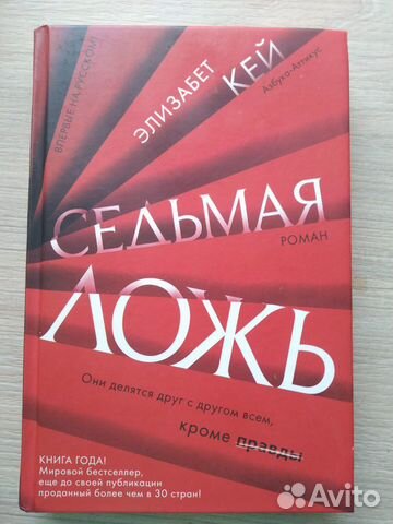 Элизабет Кей 