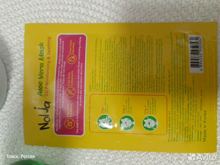 Косметика пакетом