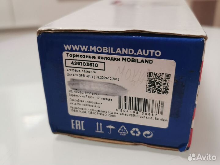 Тормозные колодки на Opel Mokka