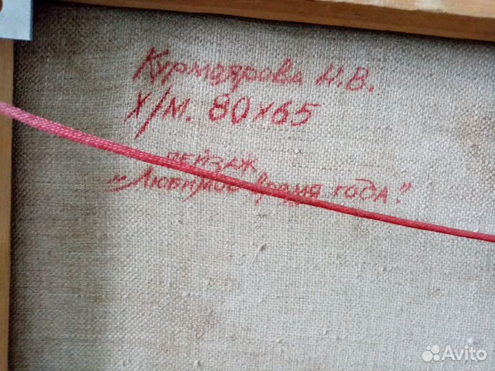 Картина интерьерная (оригинал)