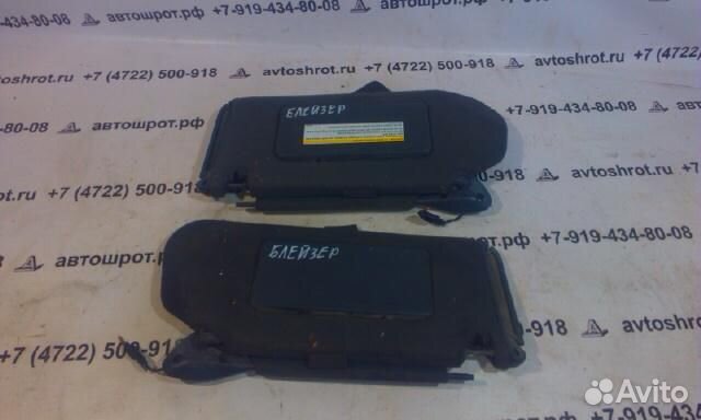 Козырек солнцезащитный (внутринний) Chevrolet Bla