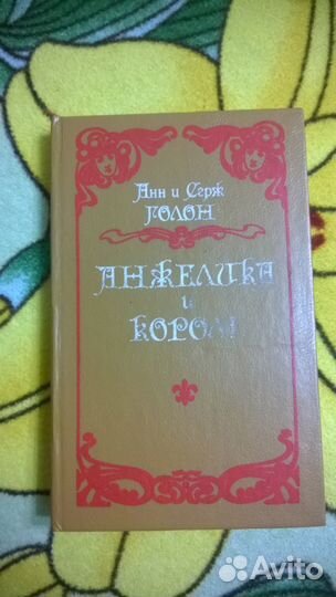 Продам/обменяю книгу 