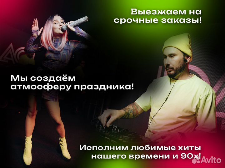 Кавер группа на праздник