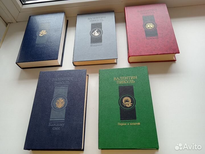 Валентин Пикуль