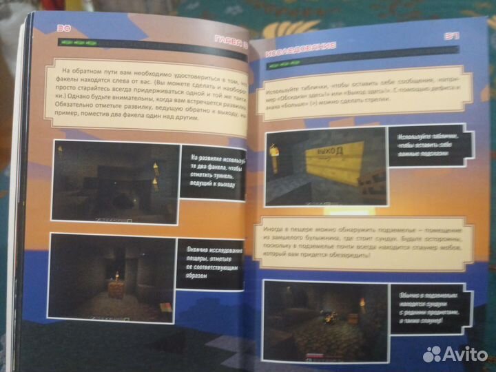 Книга Все секреты Minecraft неофиц. руководство