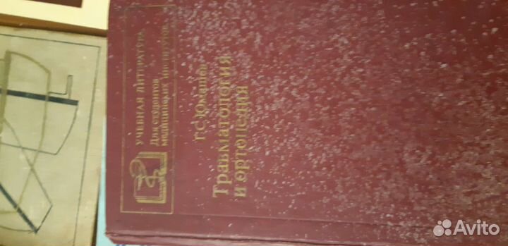 Книги по медицине