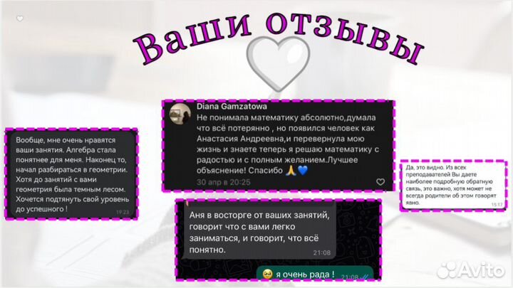 Репетитор по математике