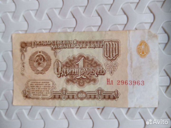 Бумажные купюры СССР