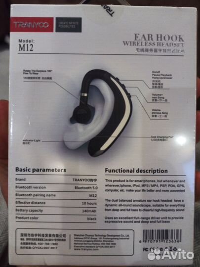 Bluetooth гарнитура tranyoo m12