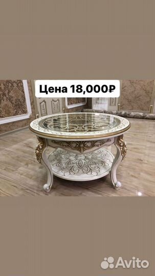 Журнальные столики 