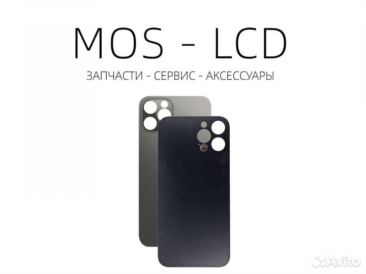 Заднее стекло (крышка) на iPhone 12 Pro Max