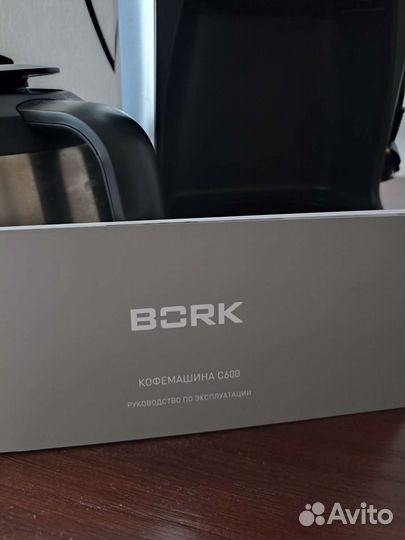 Bork C600