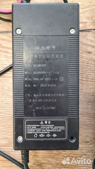 Корпус для аккумулятора 48В