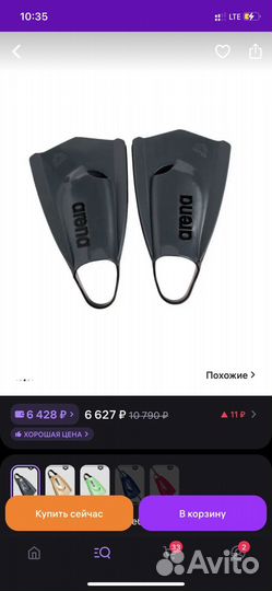 Ласты для плавания arena