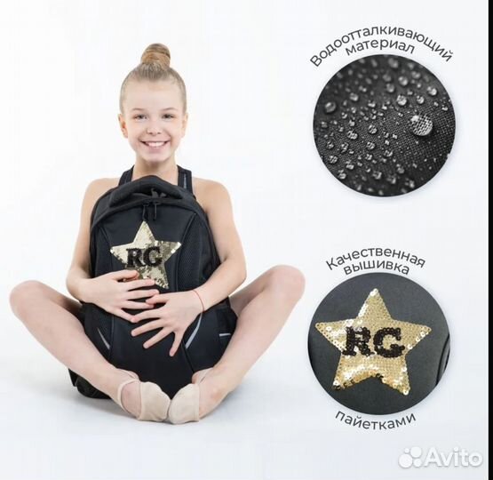 Рюкзак для художественной гимнастики