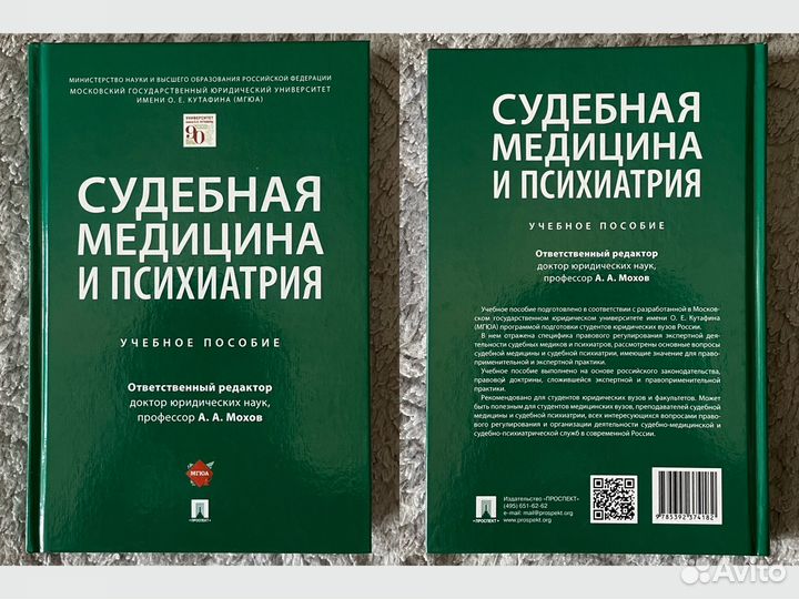 Медицинская литература: книги, учебники, пособия