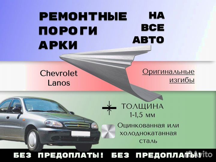 Пороги ремонтные Citroen Berlingo С гарантией