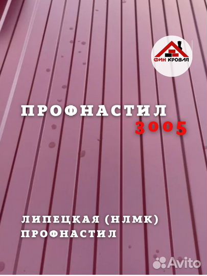Профнастил металлочерепица кровля