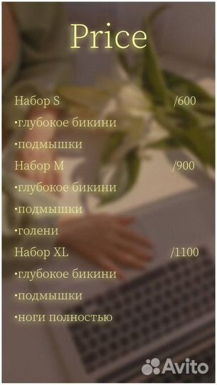 Депиляция воском: глубокое бикини