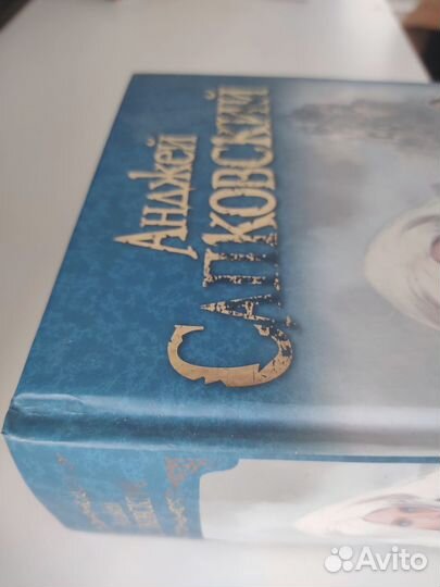 Анджей Сапковский Ведьмак