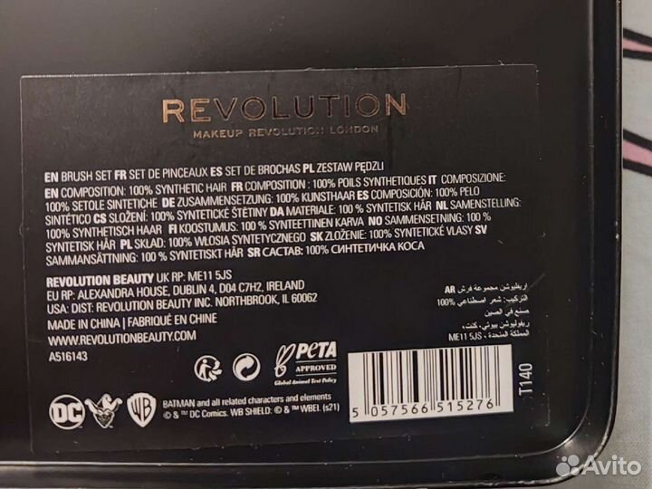 Кисти для макияжа revolution the Joker