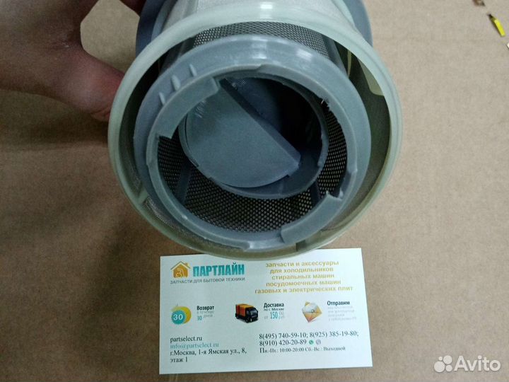 Фильтр для посудомоечной машины Bosch, Siemens