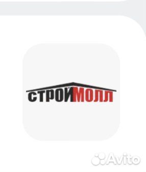 Продавец консультант в строительный магазин