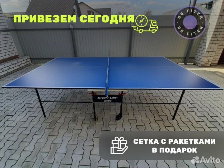 Стол для пинг понга