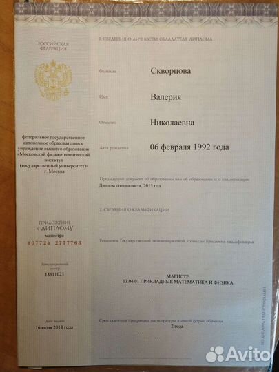 Профессиональный Репетитор математика/химия/физика