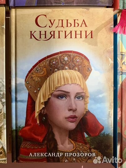 Серия книг Ожившие предания
