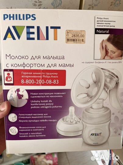 Молокоотсос avent ручной