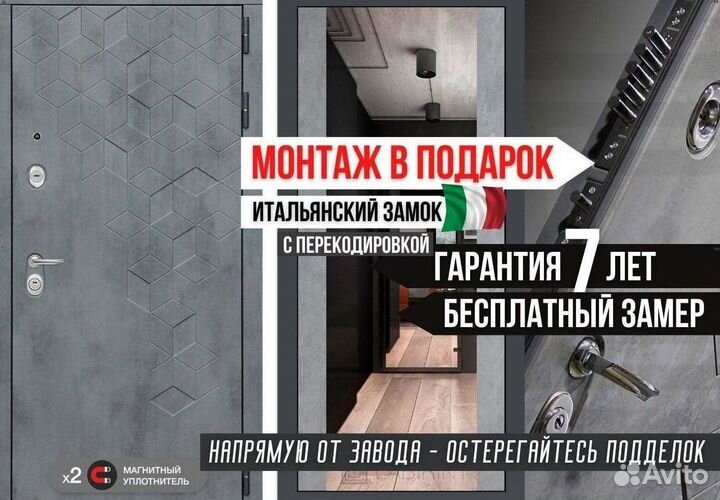 Дверь входная серая Италия Бетон