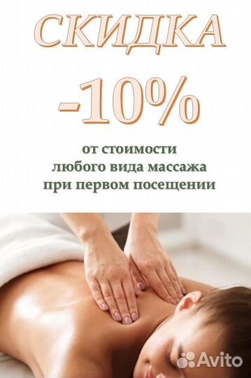 Массаж Суоярви