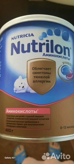 Нутрилон аминокислоты