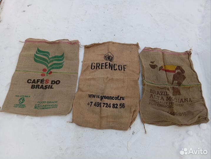 Мешки из под кофе 5 шт