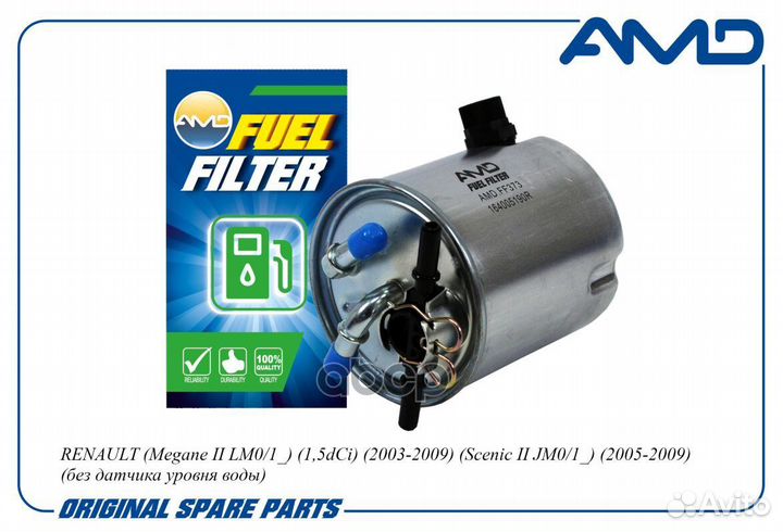 Фильтр топливный renault Megane II LM0/1, 1,5dCi