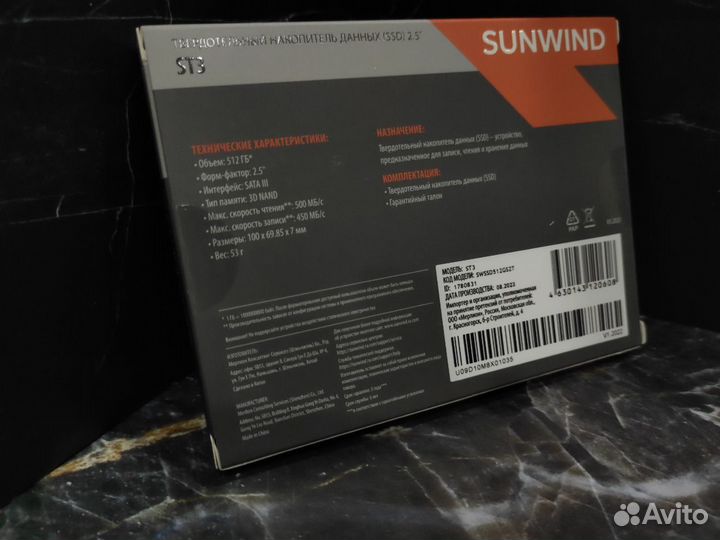 SSD SunWind ST3 512GB новый