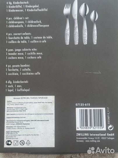 Набор детских столовых приборов