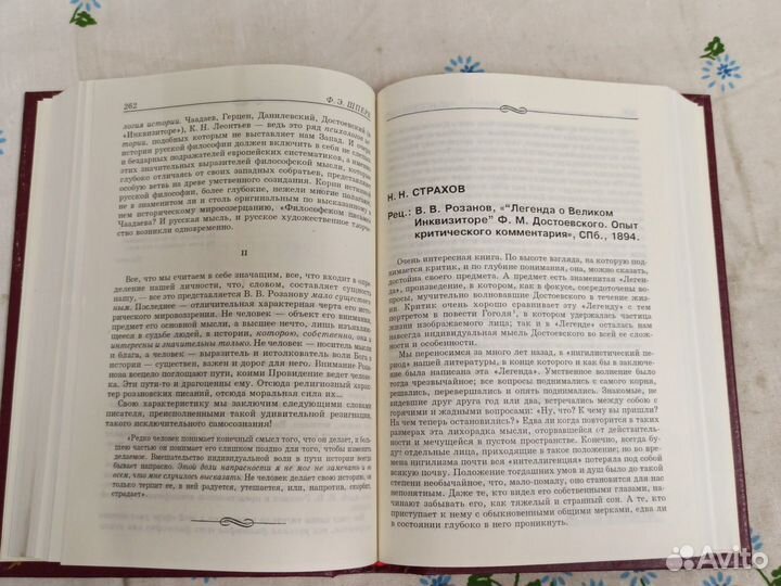 В. В. Розанов pro et contra антология в 2т 1995