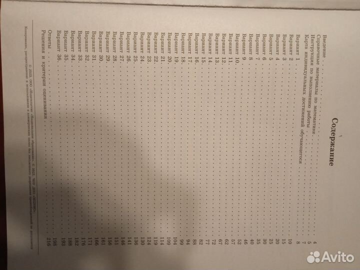 Учебное пособие для подготовки к ОГЭ