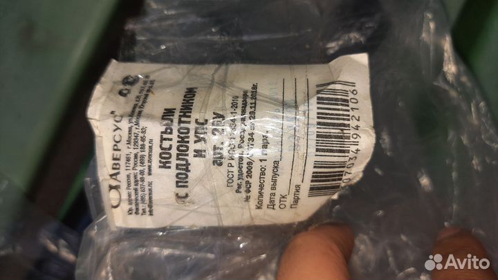 Костыли под локоть