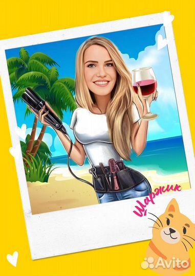 Шарж онлайн по фото. Подарок