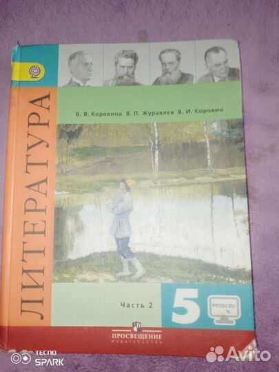 Учебники 5,7,8,9,11 класс