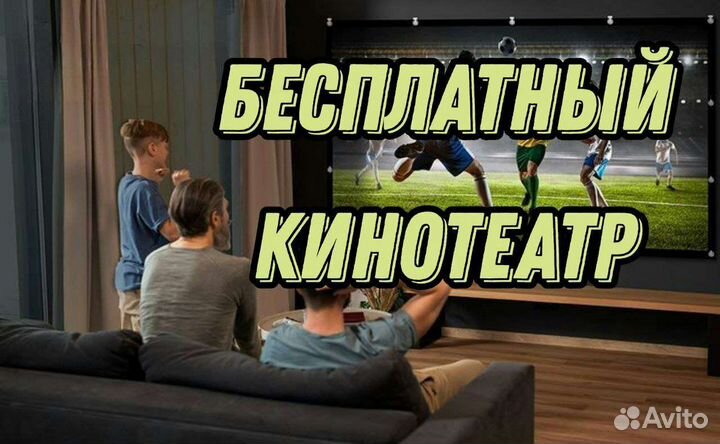Кинотеатр Бесплатно и DVD