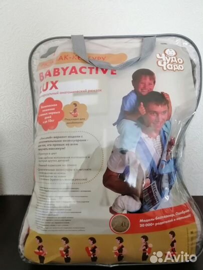 Рюкзак кенгуру 