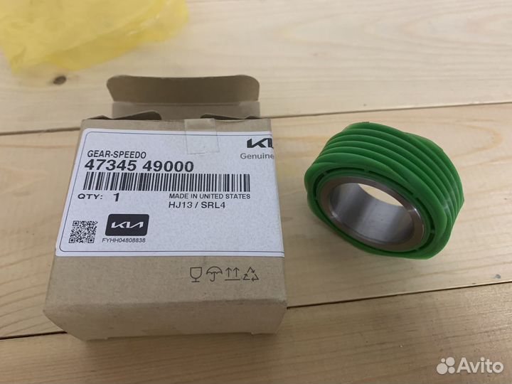Шестерня спидометра 4734549000 Hyundai-KIA