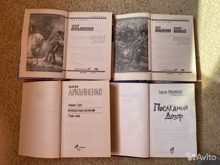 Книги Лукьяненко