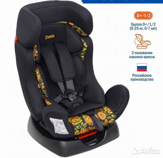 Прокат. Бесплатная доставка. Автокресло zlatek