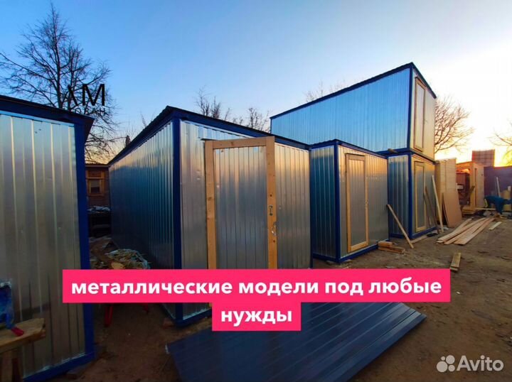 Бытовка Green Eco-Dwellings