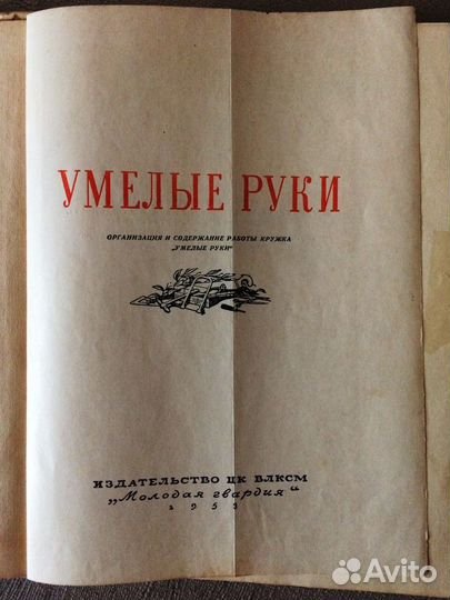 Книга 1953г.